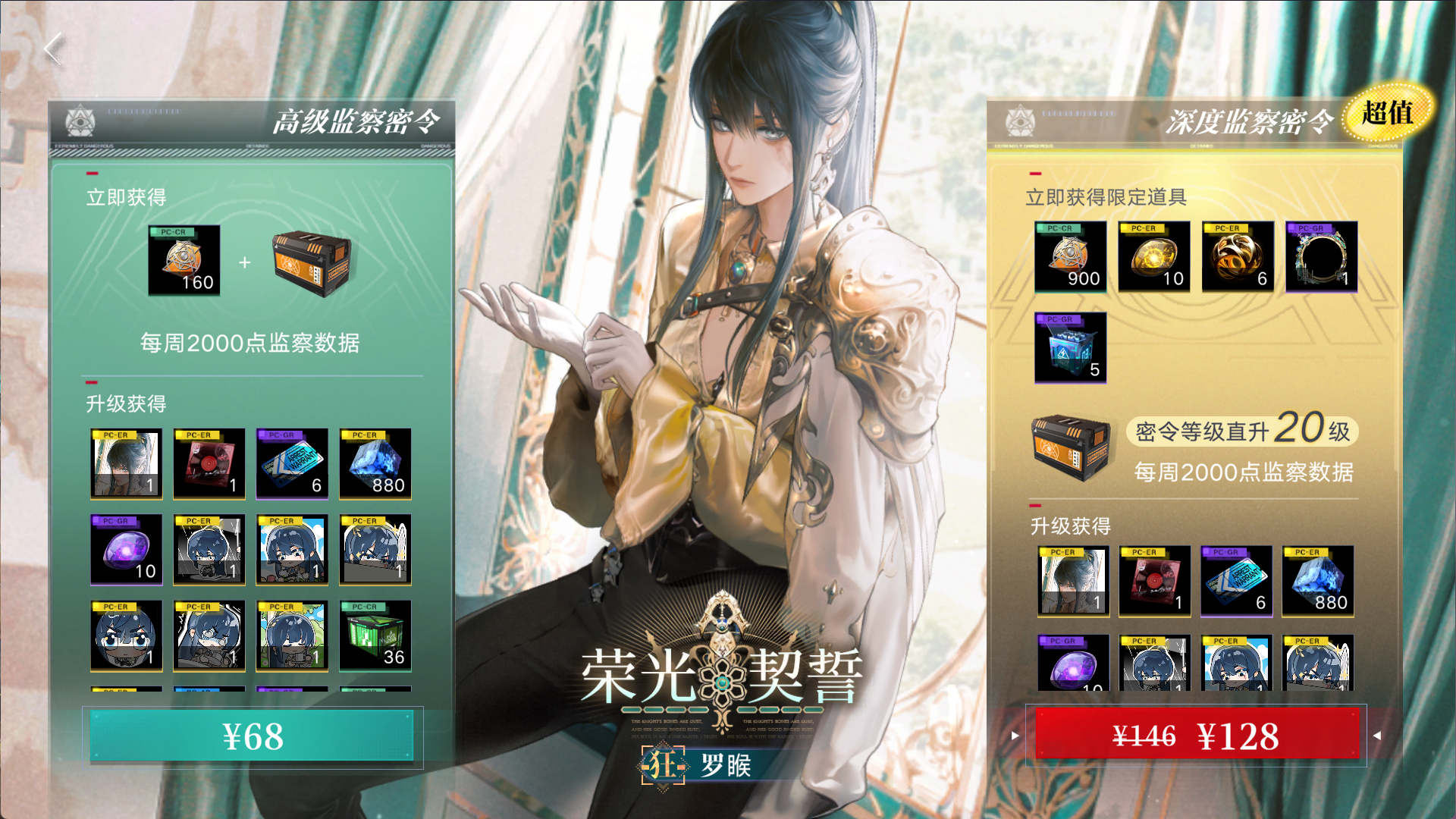 监察密令第26期.png