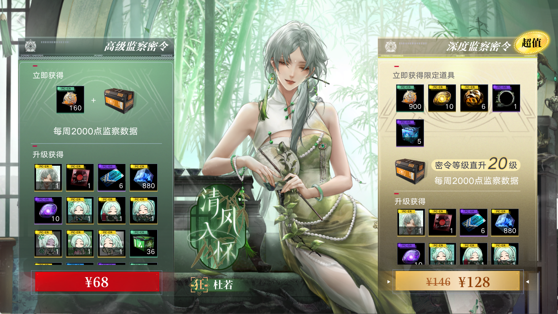 监察密令第27期.png