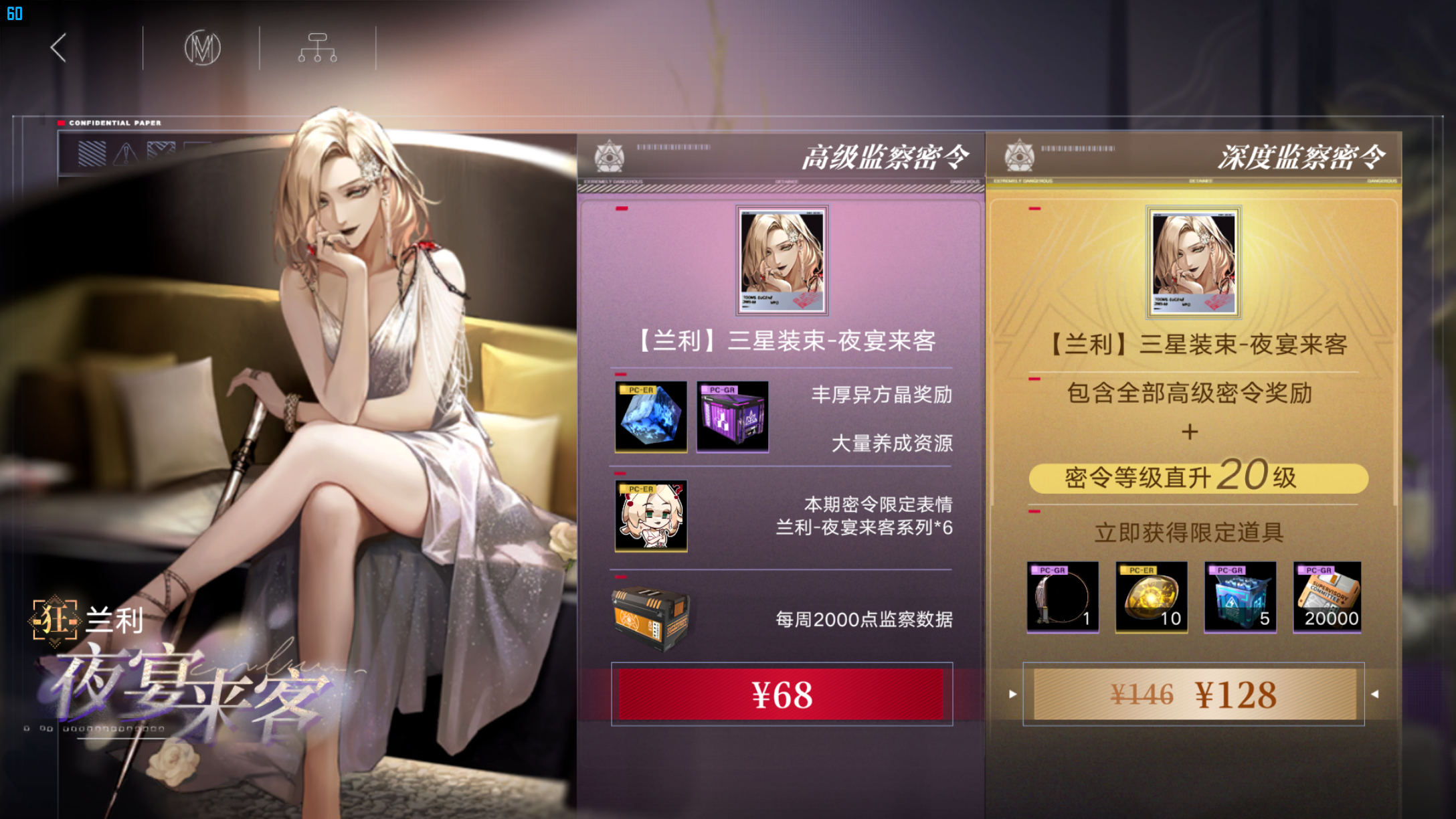 监察密令第3期.png