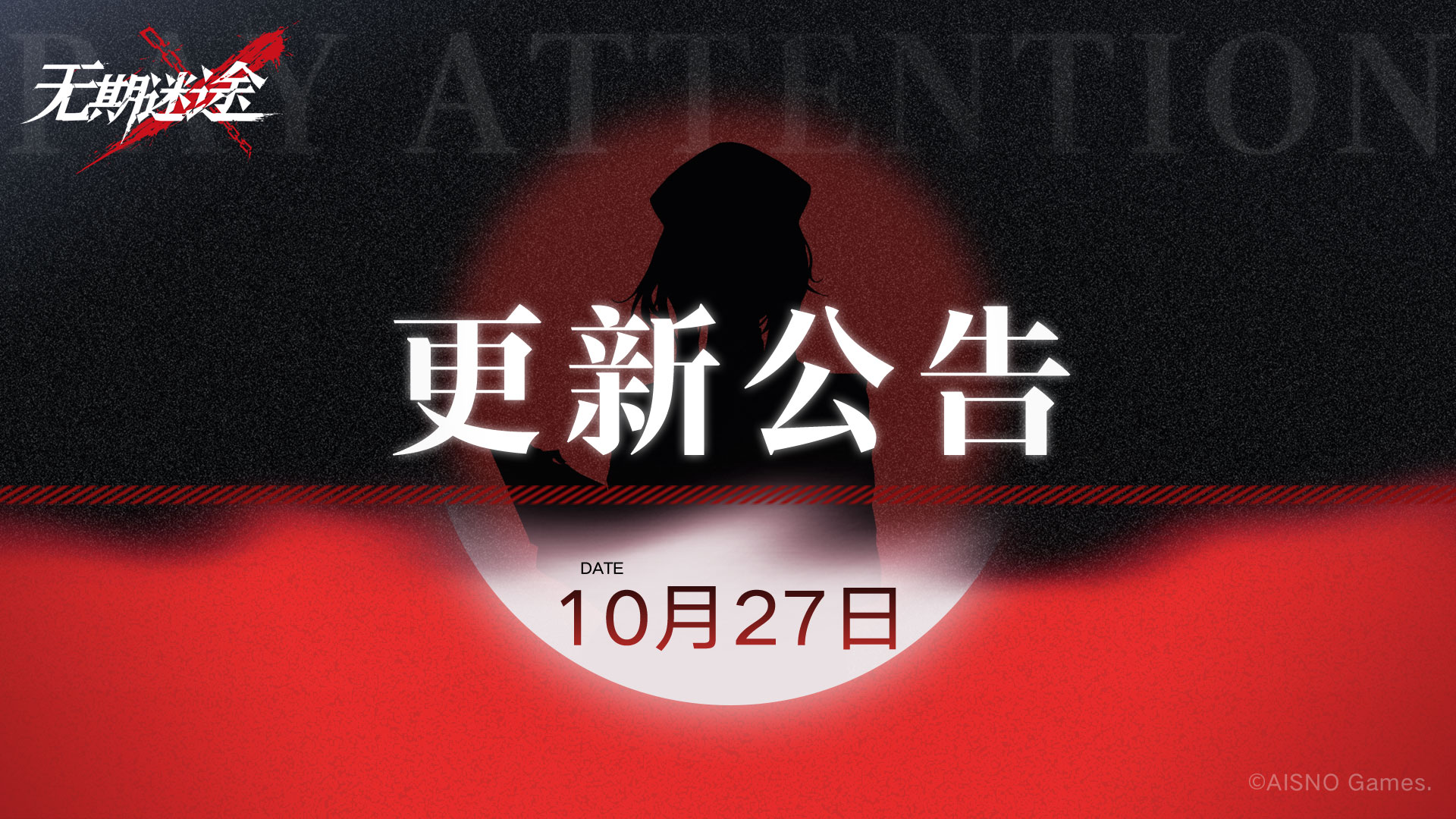 【公告】10月27日闪断更新公告.png