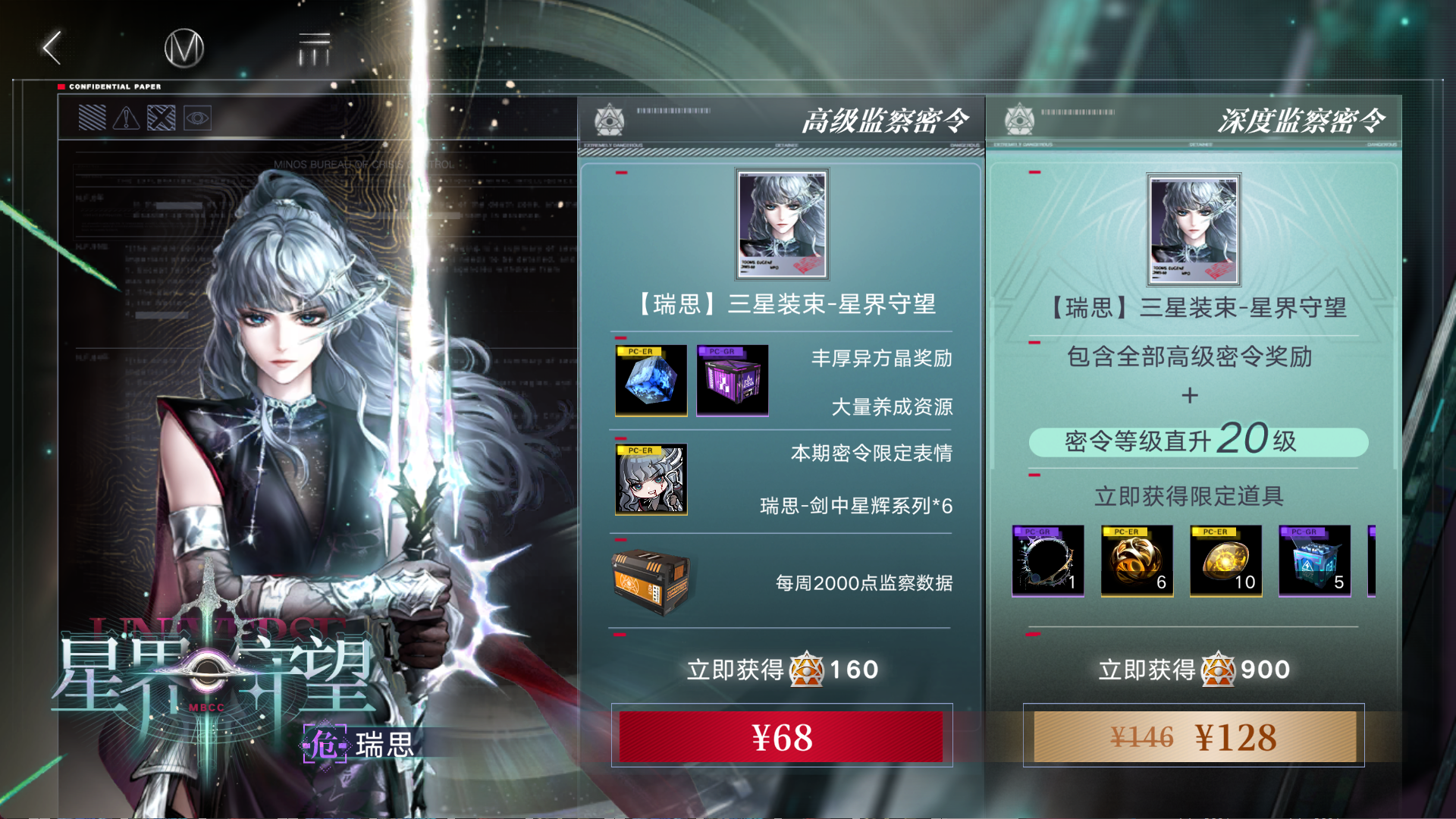 监察密令第24期.png