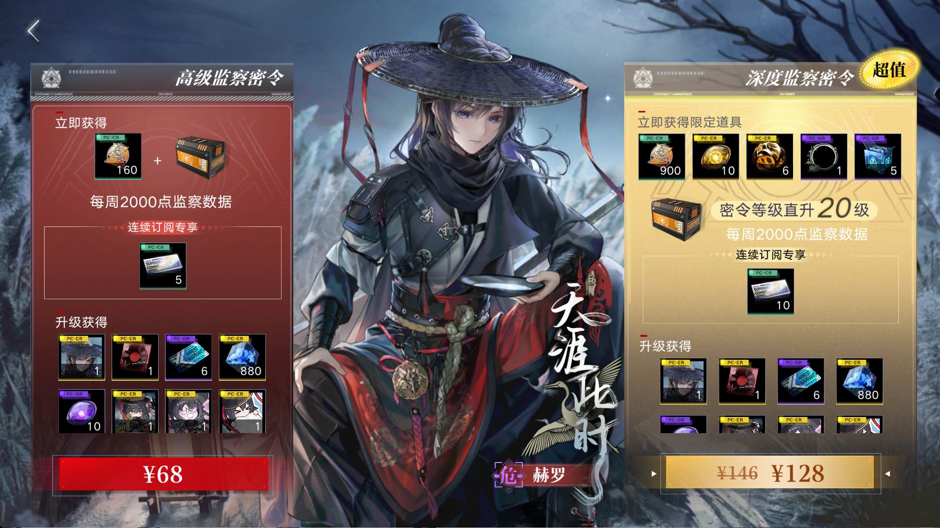 监察密令第28期.png
