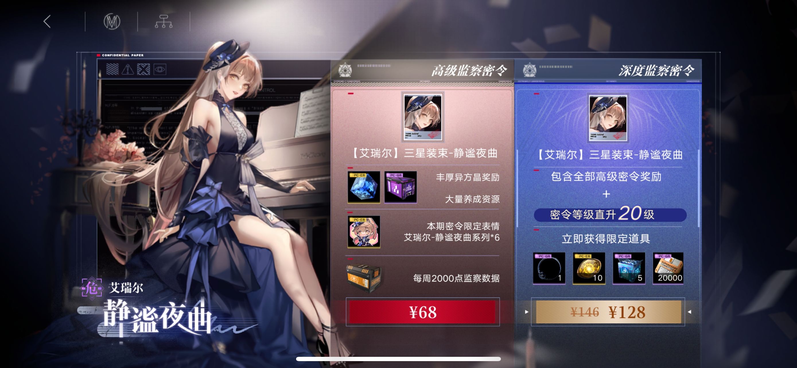 监察密令第2期.png