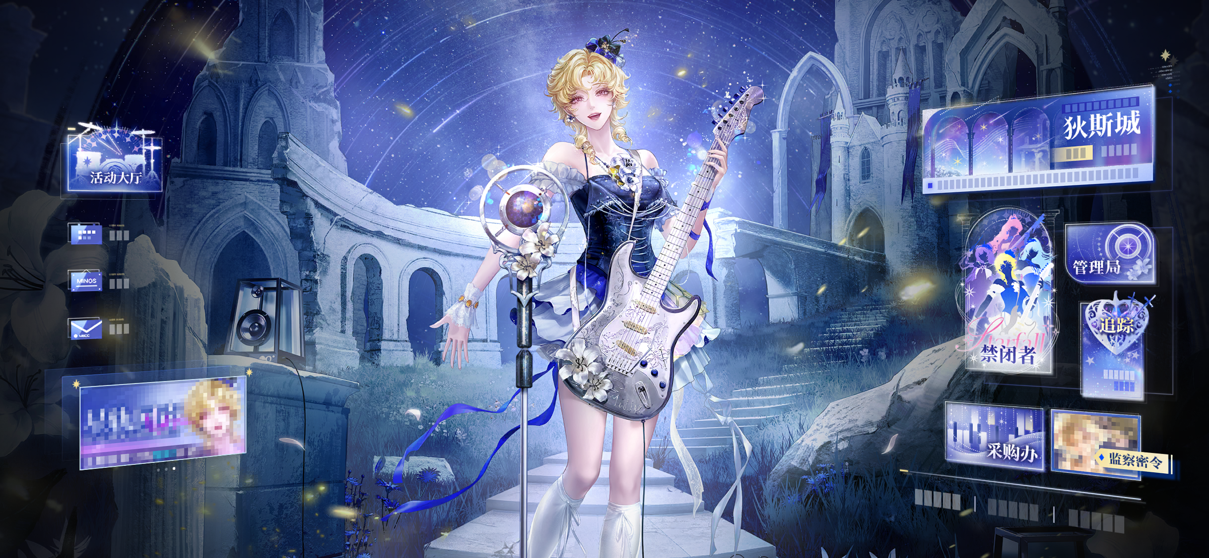 星慕迷游主题预览.png