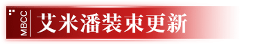 活动预告｜ 第一期「灰烬之潮」即将开启9.png