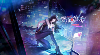 联动追踪 绛夜流光 来生泪.png