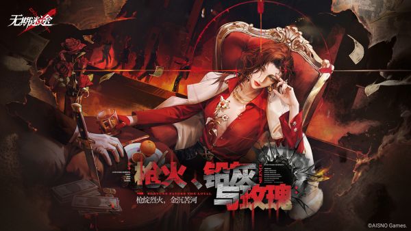 枪火、铅灰与玫瑰.jpg
