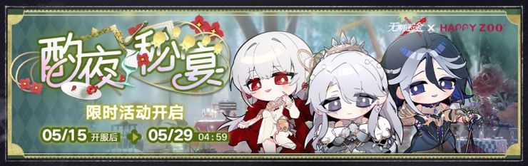 酌夜秘宴.jpg