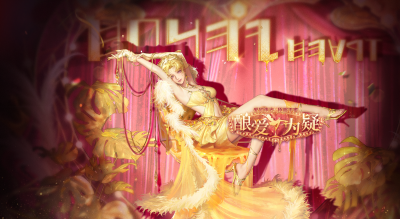 常规追踪 酿爱为疑 蜜莉.png