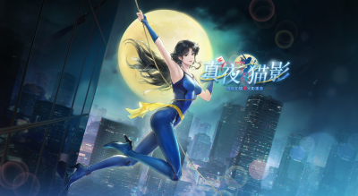 联动追踪 真夜猫影 来生瞳.png