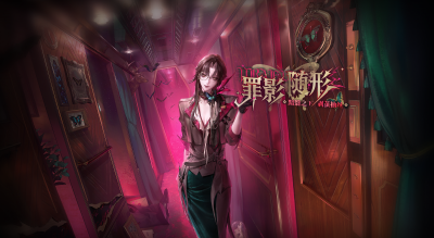 活动追踪 罪影随行 克莱门汀.png