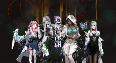 统合追踪 隐秘深渊 观星者、雷温、橡木匣、夏音.png