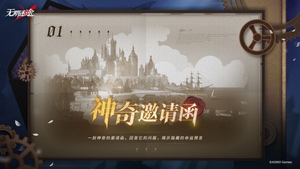 神奇邀请函.jpg