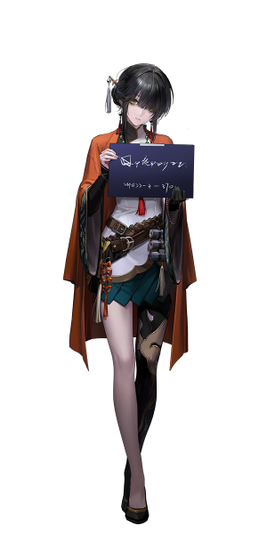 文件:无患子证件照.png