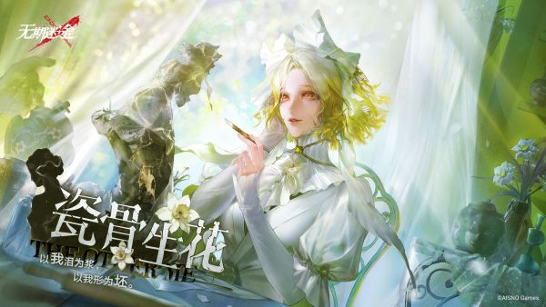 瓷骨生花.jpg
