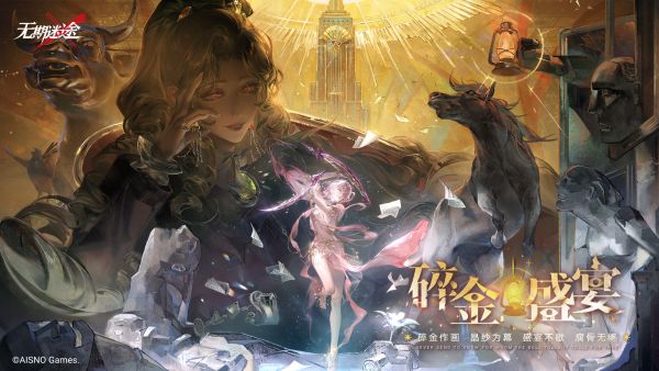 碎金盛宴.jpg