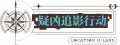 2022年8月24日 (三) 00:42版本的缩略图