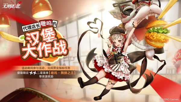 汉堡大作战.jpg