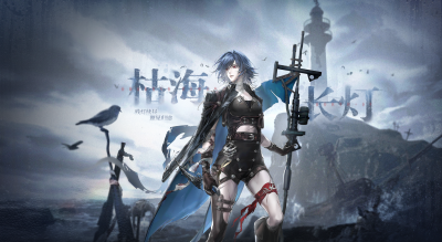 活动追踪 枯海长灯 赛托.png