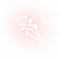 了却前忧·重构.png