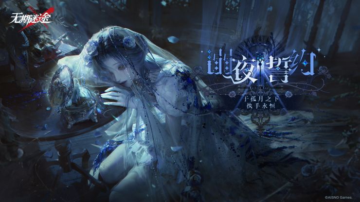 溺夜誓约.jpg