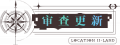 2022年8月24日 (三) 00:42版本的缩略图