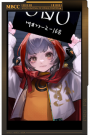 嗷呜.png