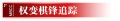 2022年9月6日 (二) 23:50版本的缩略图