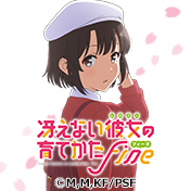 路人女主的养成方法 Fine 补充包.jpg