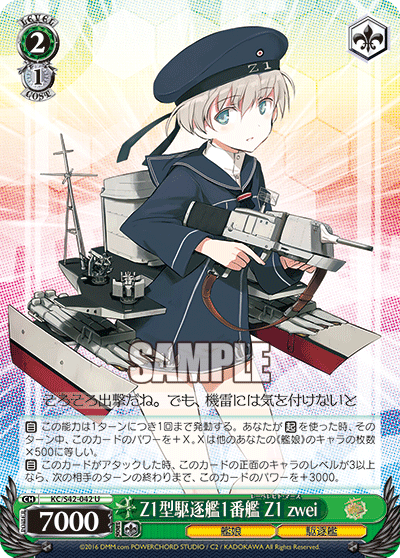 Z1型駆逐艦1番艦 Z1 zwei 黑白双翼|Weiβ Schwarz WIKI