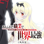 平凡职业造就世界最强 补充包.jpg