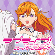 文件:LoveLive!SuperStar!! 补充包.jpg