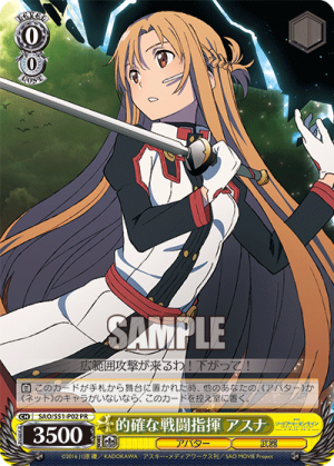 SAO-S51-P02.png