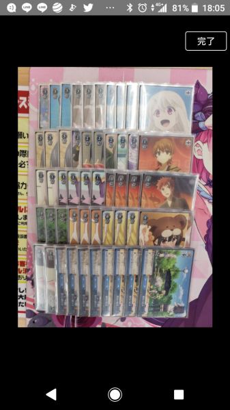 文件:8.19 @PAOtoreka machi.jpg