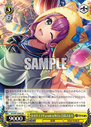 DJ-S97-024SR.png