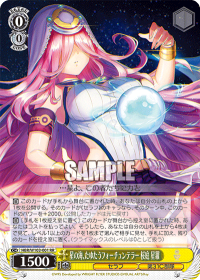 星の海、たゆたうフォーチュンテラー 桜庭 星羅