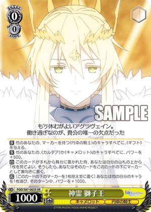 FGO-S87-002SR.png