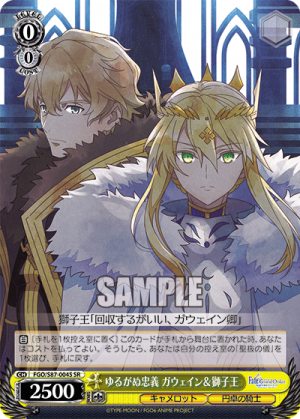 FGO-S87-004SR.png