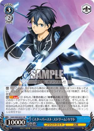 SAO-S80-083SR.png