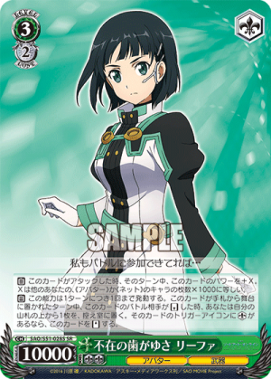 SAO-S51-028SR.png