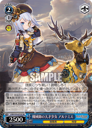 LOD-S74-073SR.png