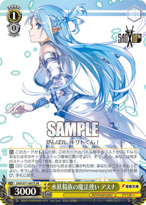 SAO-S71-007SR.png