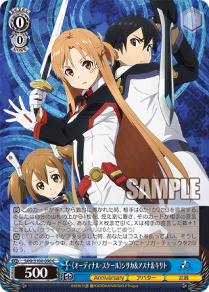 SAO-S100-090.png