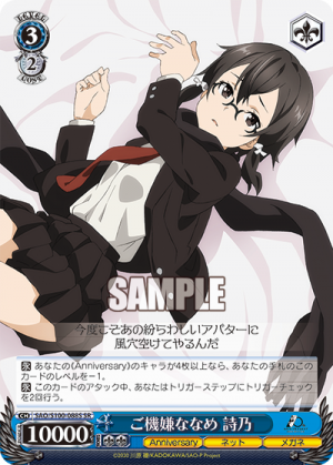 SAO-S100-088SR.png