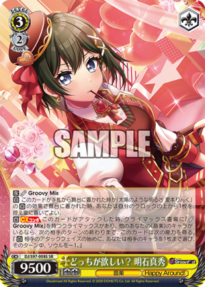 DJ-S97-008SR.png