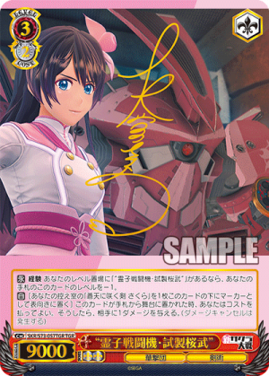 SKR-S73-057TGR.png