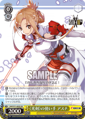 SAO-S71-005SR.png