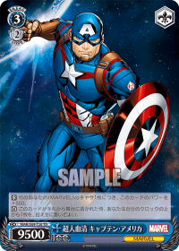 超人血清 キャプテン・アメリカ