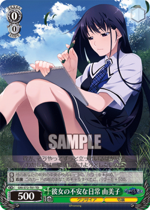 彼女の不安な日常由美子 Weiss Schwarz Wiki