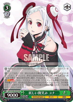 SAO-S100-033SR.png